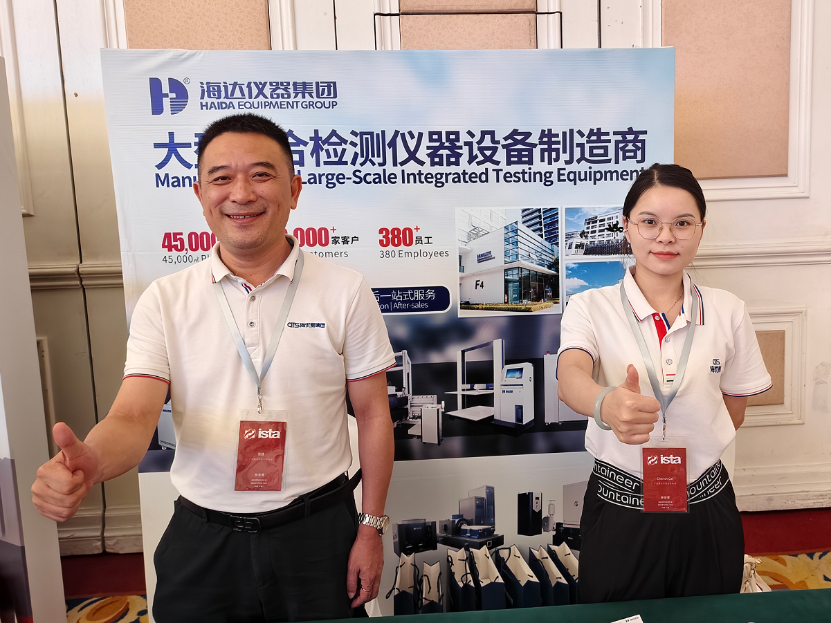 南宫NG28数控参与2025ISTA中国年会